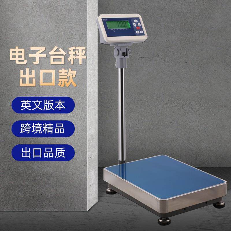 外贸英文电子台秤100kg150公斤称重LCD显示40x50台面工业级数字秤