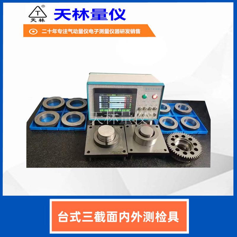 内外径检测多尺寸直径测量工具神器批量轴类外径检测气动量仪厂家