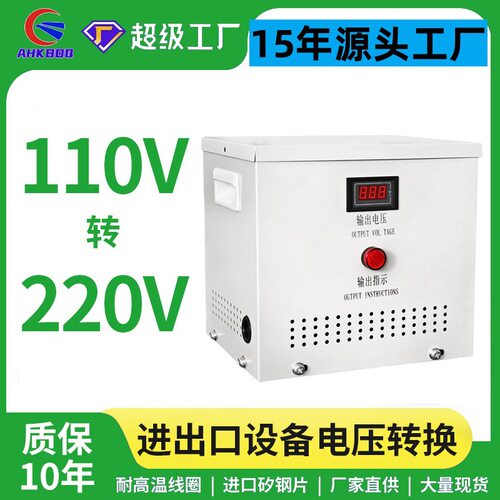 110v转220v变压器单相转换电压升降跨境出口国外5000VA3000VA200W
