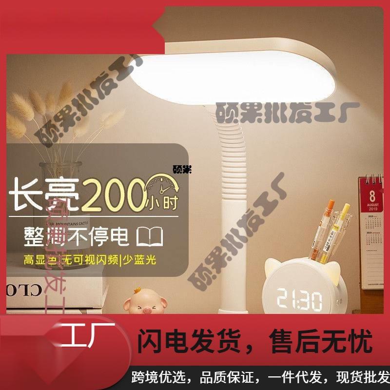 护眼台灯超亮小学生书桌写字学习用宿舍床头卧室充电插电台风