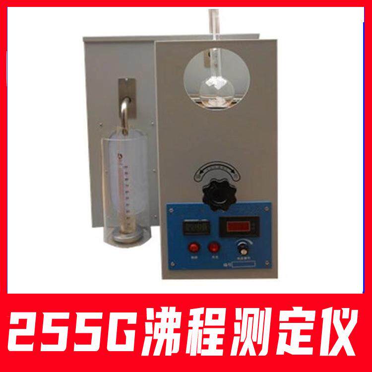 石油产品沸程测定仪喷汽燃料特殊沸点溶剂石脑油柴油馏分燃料蒸馏