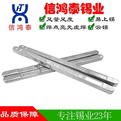 足度电解焊锡条63a 云南锡条有铅锡条杂质少焊点亮 4852