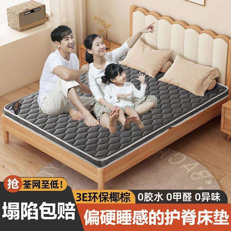 环保椰棕床垫双人棕垫1.8m偏硬1.5m加厚棕榈经济定0.9m折叠床垫
