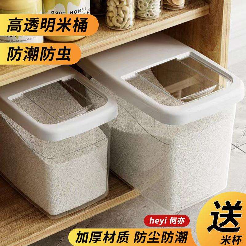 米桶塑料储米箱米缸面粉桶防虫防潮加带盖20斤10kg厨房15储物盒