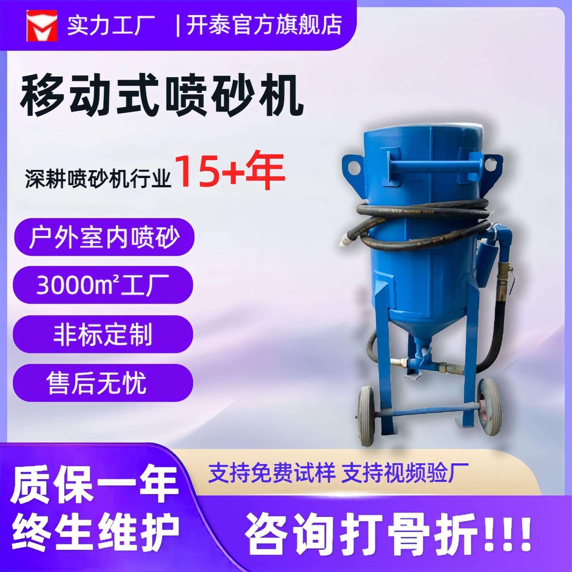 广东厂家移动手动喷砂罐大型手持式喷砂除锈脱漆金属表处理面设备