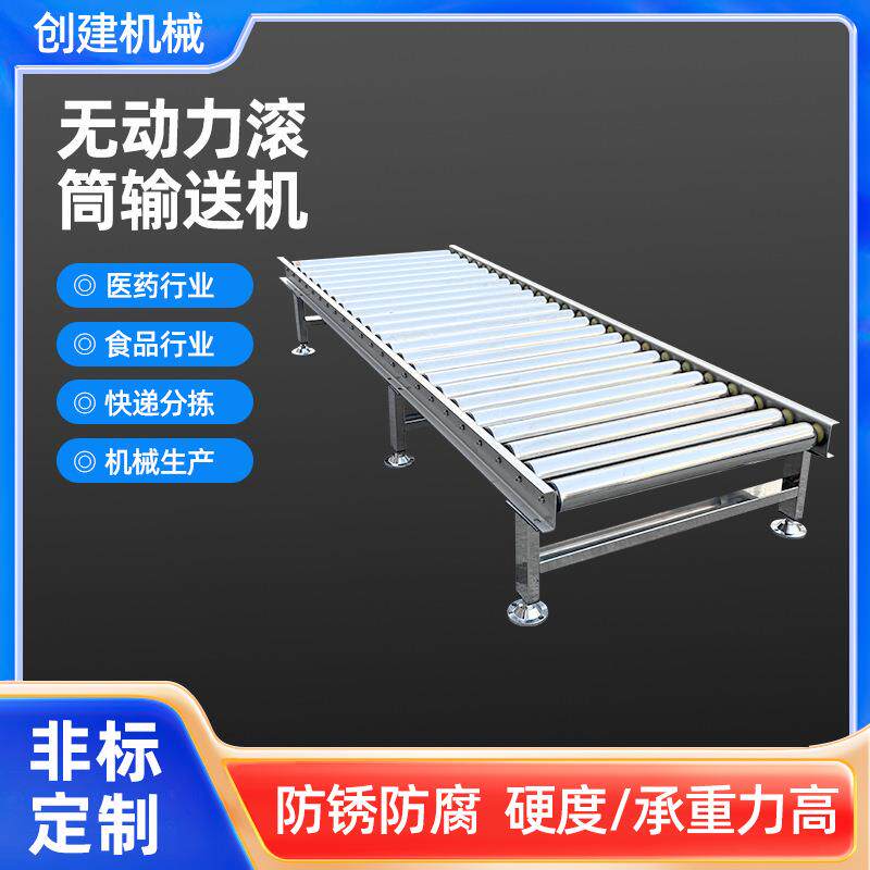 无动力滚筒输送机流水线快递分拣行李托运动力滚筒线送料架传送带