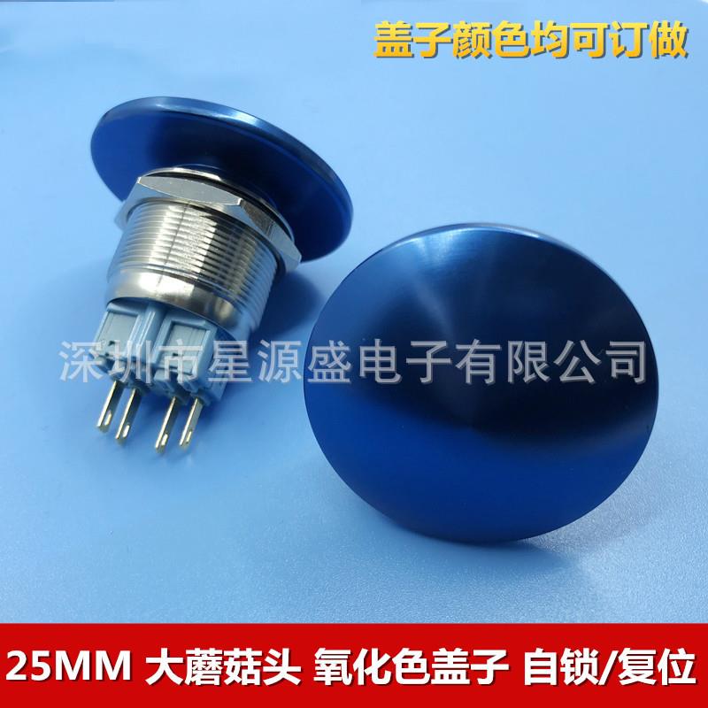 25MM 蘑菇头按钮 不锈钢按钮开关 大头按钮开关 汽车改装开关 拍