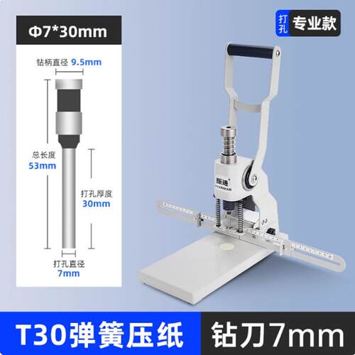 T30J单孔手动打孔机布料吊牌打孔机相册菜谱打孔器冲孔机可打300