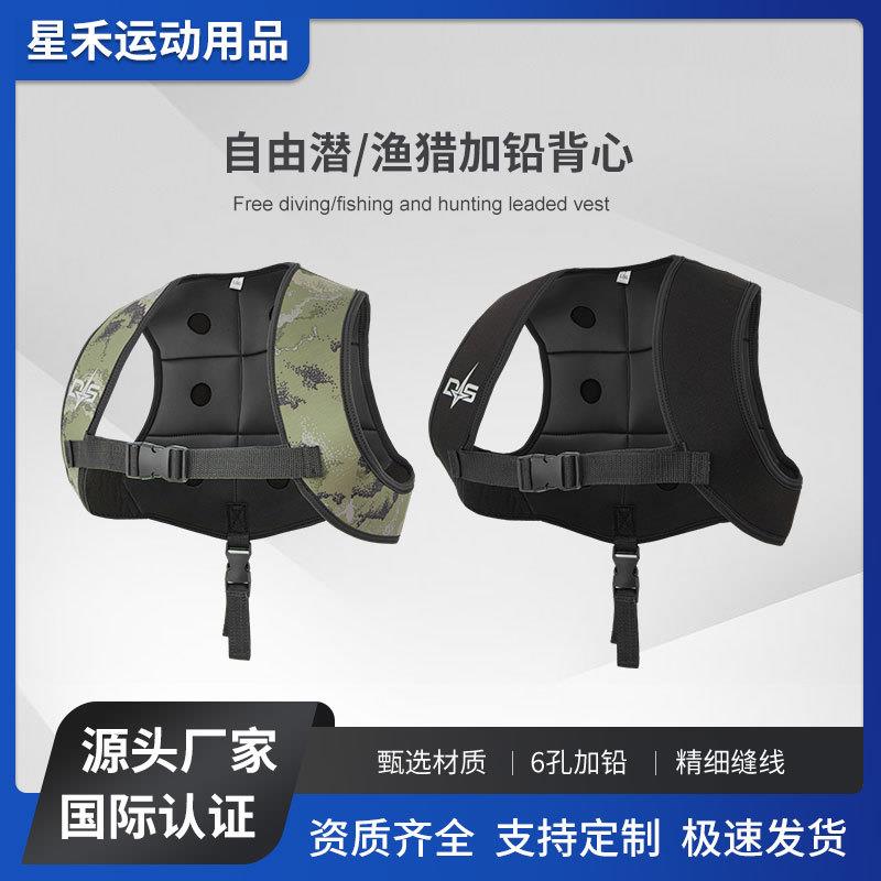 潜水专业马甲加重自由潜背心深浮潜加铅块配重夹克渔猎潜水衣装备