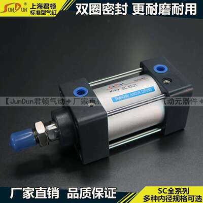 上海君顿标准气缸SC100X300X350X400X450X500X550X600X650X700