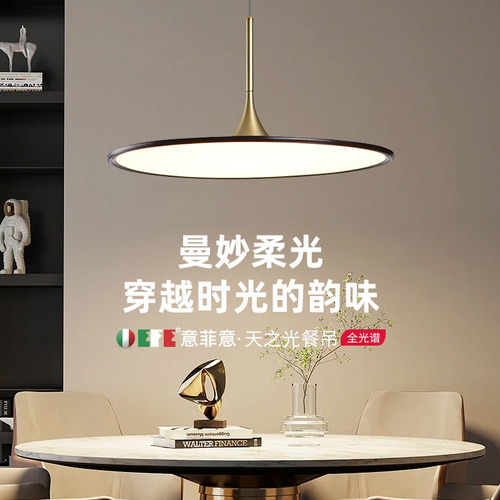 意菲意圆型餐桌吧台吊灯