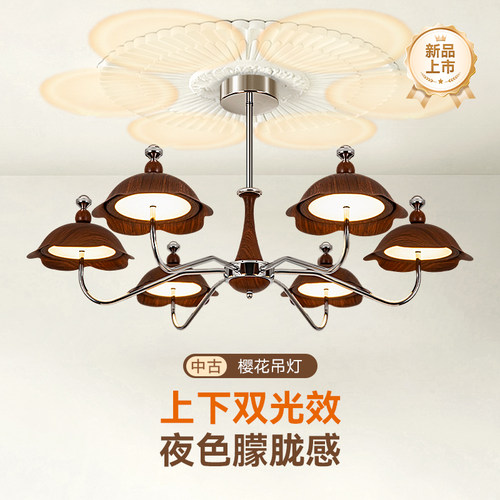 意菲意「中古樱花」客厅吊灯护眼