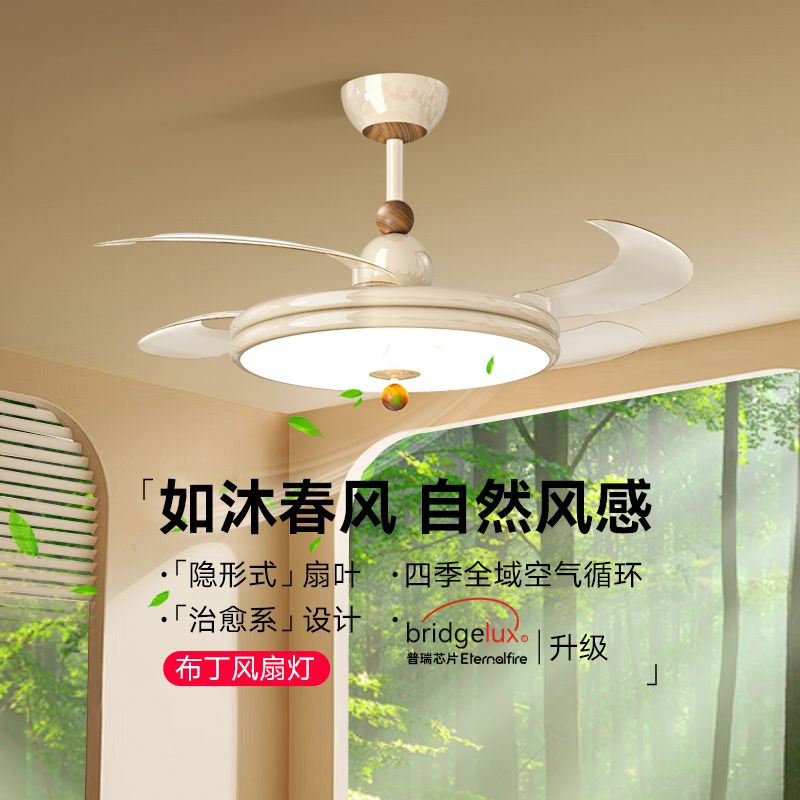 意菲意「布丁」吊扇灯家用一体