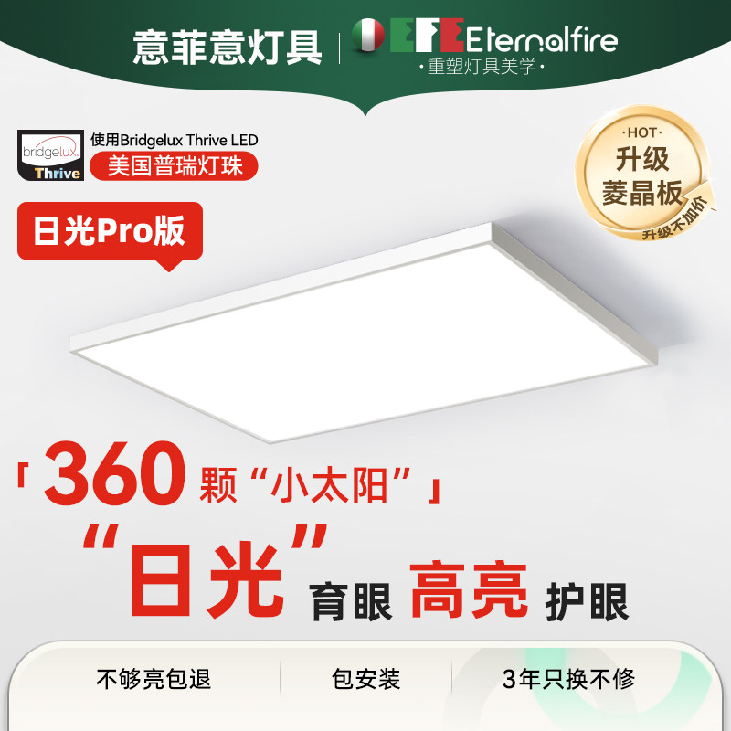 意菲意「日光」护眼吸顶灯客厅灯主卧室灯具现代简约全屋套餐组合,家装灯饰光源,客厅吸顶灯,淘宝优惠券,粉丝福利购,淘宝优惠卷