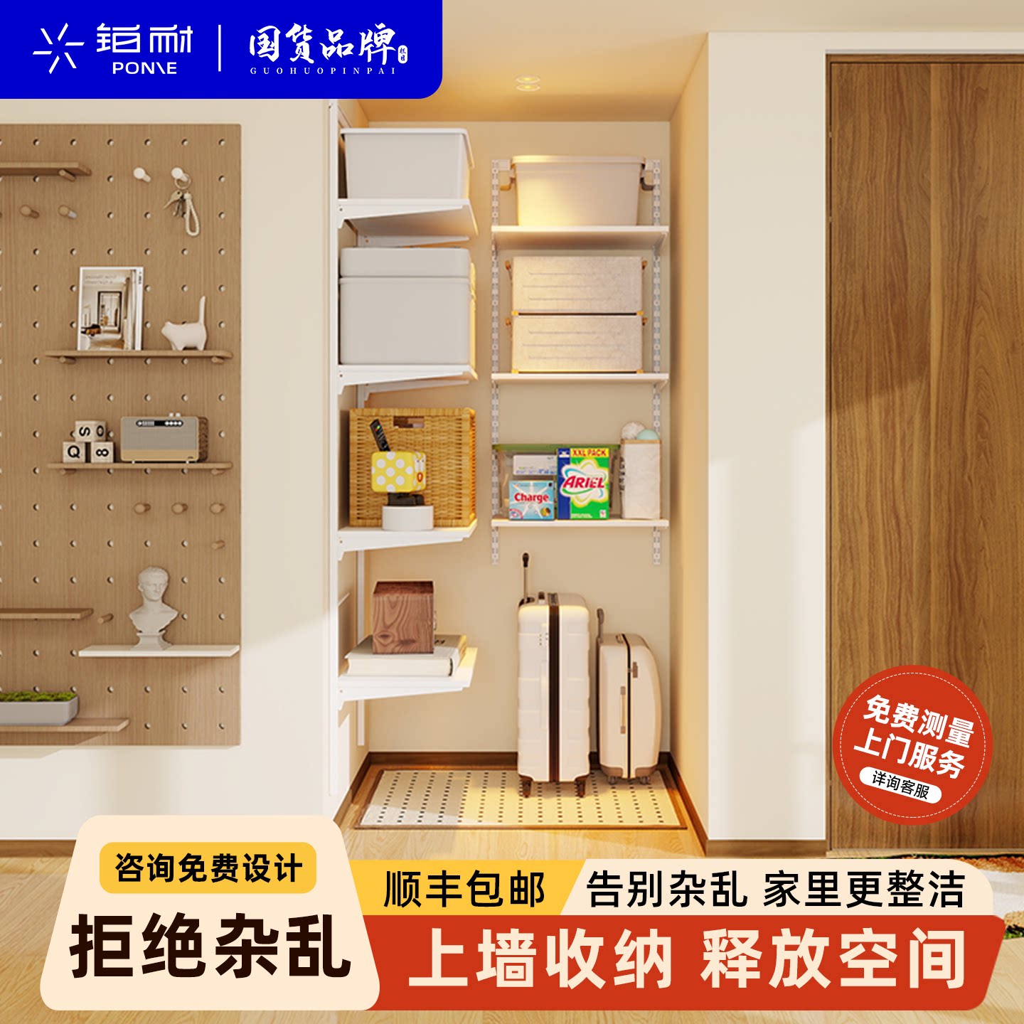 铂耐八百库大容量多层置物架