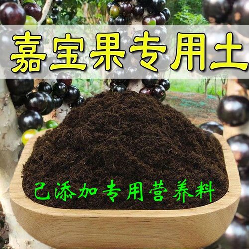嘉宝果适用营养土通用养花绿植发酵育苗土盆栽有机肥透气增肥