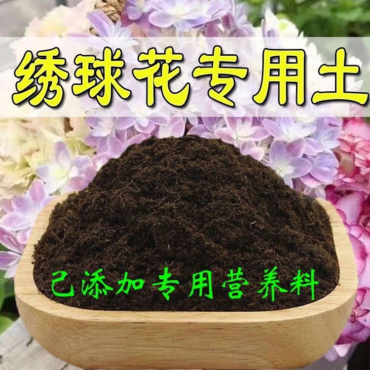 绣球花适用土营养土养花种绿植发酵育苗土盆栽有机肥透气增肥,农用物资,育苗/栽培基质,淘宝优惠券,粉丝福利购,淘宝优惠卷