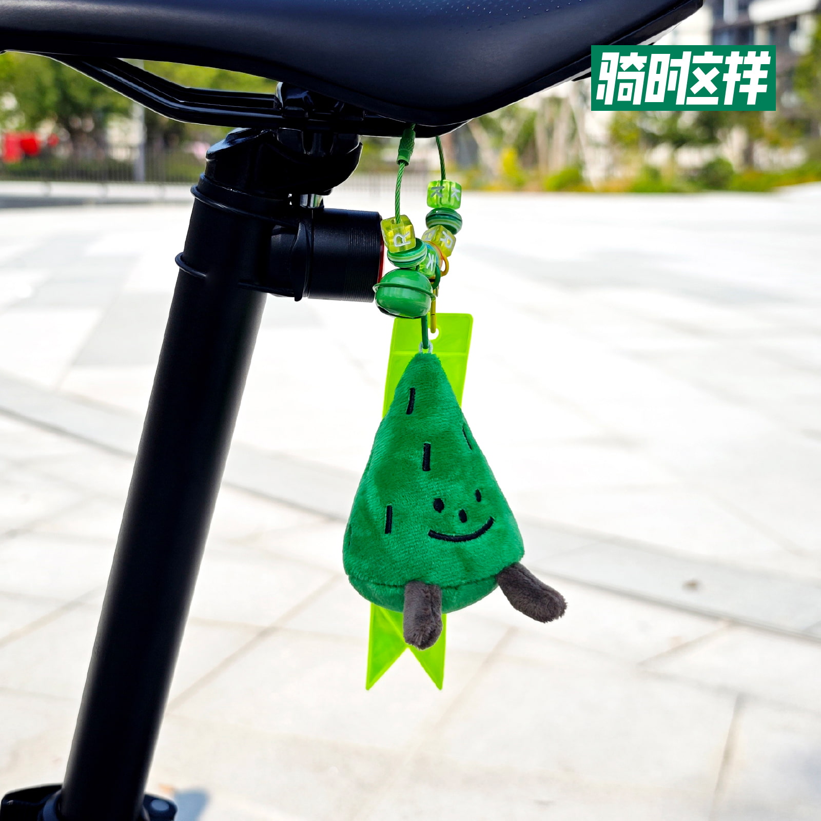 自行车改装毛绒玩偶公仔挂件骑行反光飘带大行小布车尾装饰挂饰