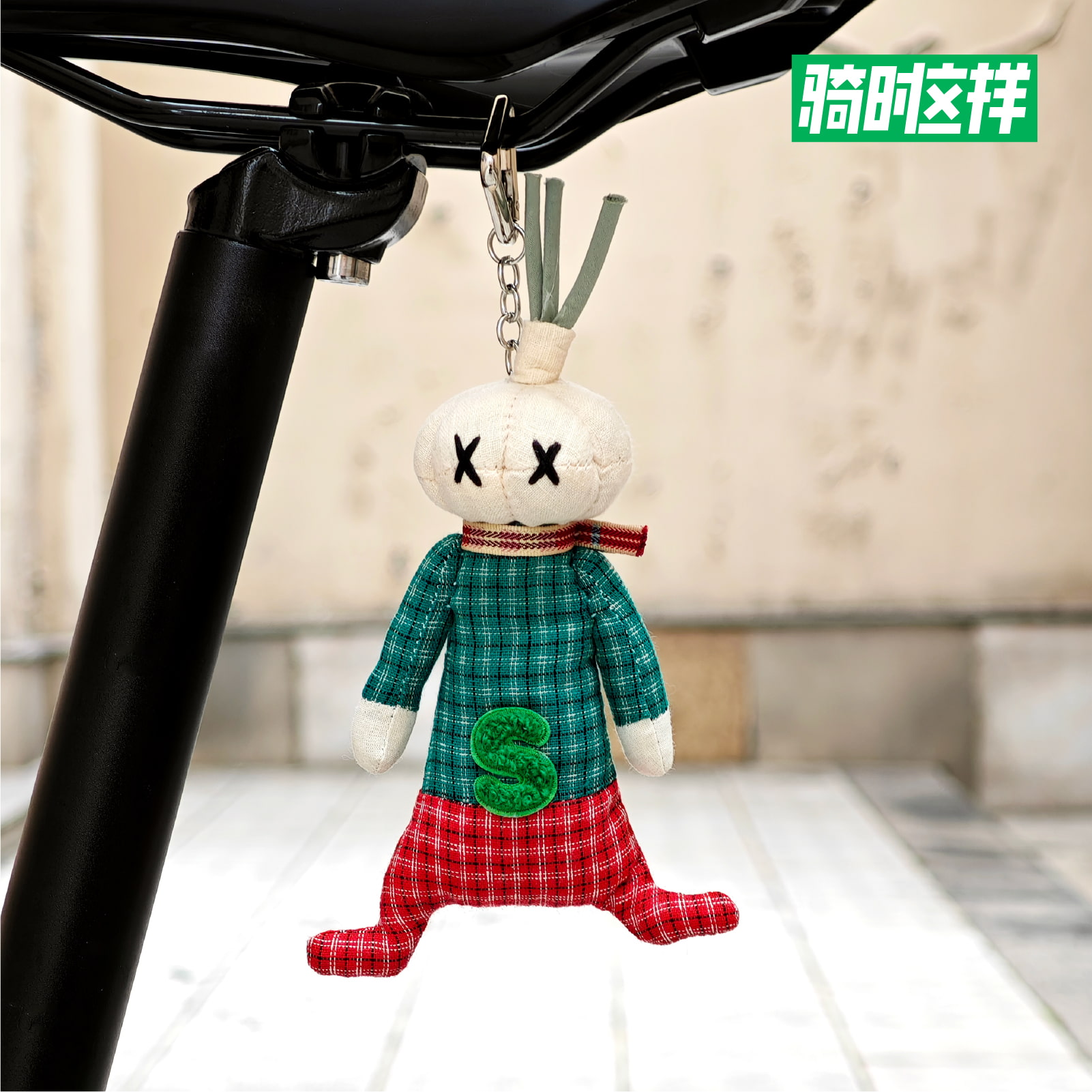 原创手工自行车挂件小布折叠公路山地车座垫尾包毛绒玩偶公仔挂饰