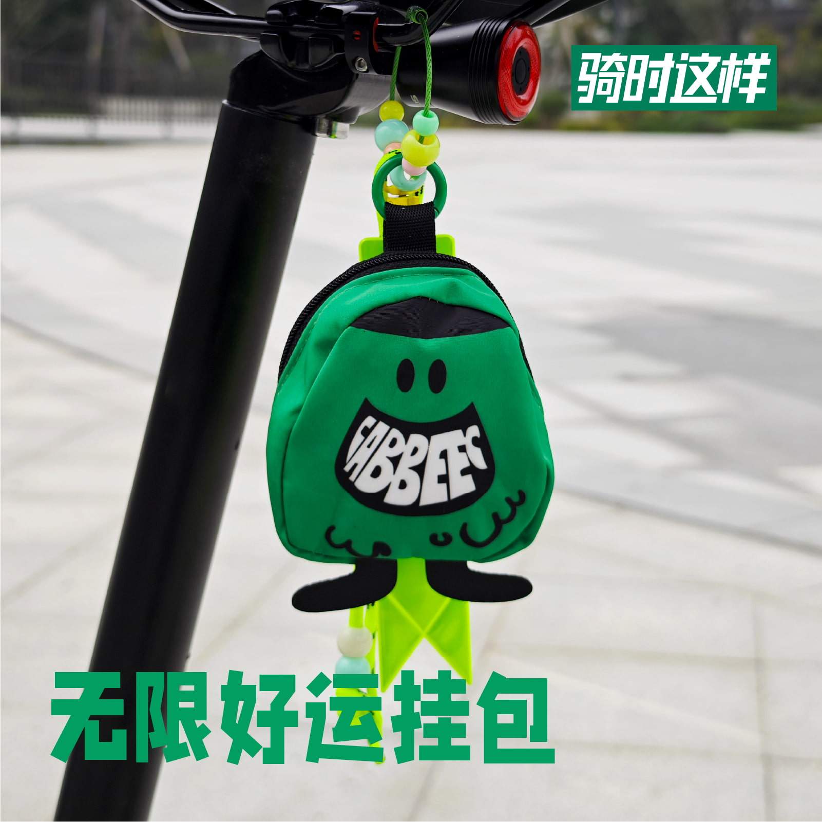 自行车改装好运挂包车尾包图片