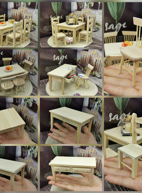 2分娃娃屋微缩模型摆件迷你家具桌子椅子书桌办公桌餐桌套装道具