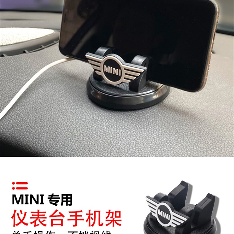 宝马ini迷你oper车载手机架仪表台创意粘贴式手机导航支架通用