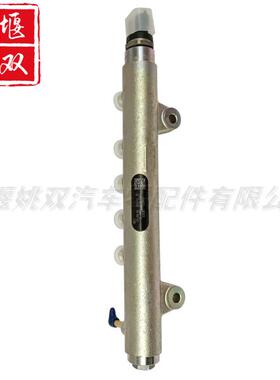 32G6100900供应发动机零部件燃油泵配件喷油器共轨管0445224040