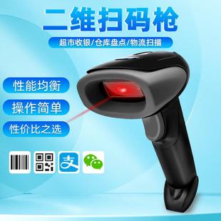 DATAMAXS30二维有线无线条码扫码枪扫描枪美客多扫描仪