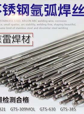 昆山京雷GTS-317L不锈钢焊丝H022Cr19Ni14Mo3ER317L不锈钢氩弧焊