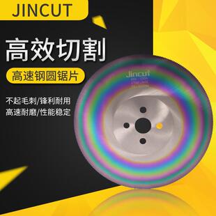 高速钢锯片切割金属锯片多规格切管机圆锯片