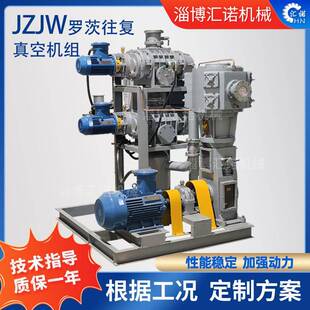 淄博JZJW罗茨往复真空机组立式无油往复式真空泵工业真空机组