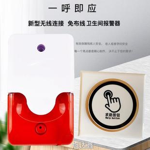 无线紧急残疾人卫生间报警器无需布线呼叫声光报警器求救按钮