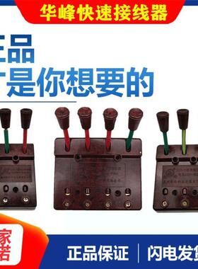 梅峰华峰4P快速接线器60A弹簧式电线连接器快速并线器2/3/4位100