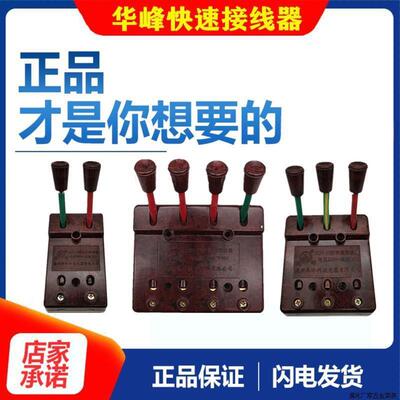 梅峰华峰4P快速接线器60A弹簧式电线连接器快速并线器2/3/4位100