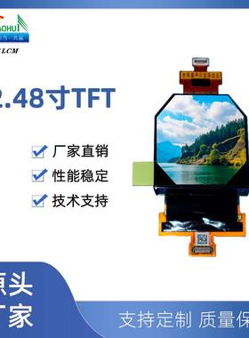 2.48寸VR液晶屏原装AR屏1800*1920方屏LCDModule/600cd/m2模组