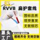 国标RVVB白色双芯扁平线缆护套线2芯 0.751.546平方电源线