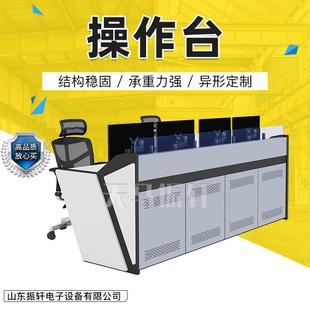 供应监控中心操作台控制台安防监控设备电力调度中心控制台