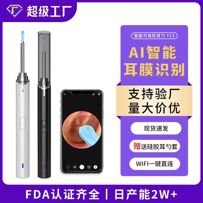 新品可视掏耳勺高清304不锈钢智能掏耳朵工具挖耳勺可视可掏,农机/农具/农膜,其它农用工具,淘宝优惠券,粉丝福利购,淘宝优惠卷