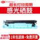 适用兄弟DR 1035硒鼓DCP1518套鼓18131818111812181519感光鼓