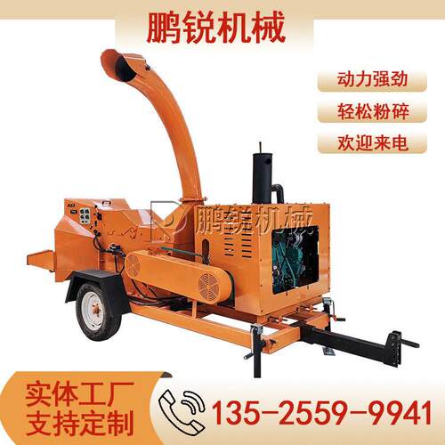 自走式园林树枝粉碎机市政果园果枝破碎设备鹏锐机械质量保证
