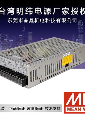 明纬开关电源200W明纬驱动电源供应NES-200-248.8A