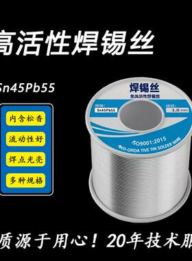 宏达有铅锡丝Sn45%-Pb55有铅锡线0.8工厂有铅焊锡丝1.0/1.2