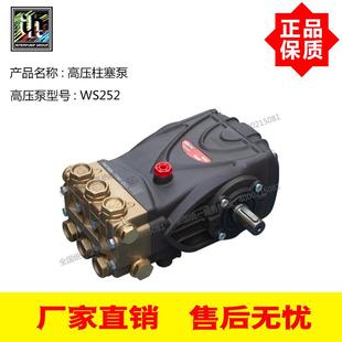 意大利进口INTER英特250BAR21L/Min高压柱塞泵WS252