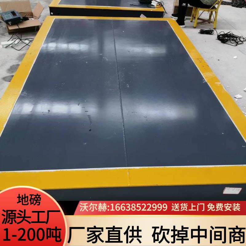 天津市80吨电子地中衡数字式电子地磅秤半挂车电子地上衡120T重型