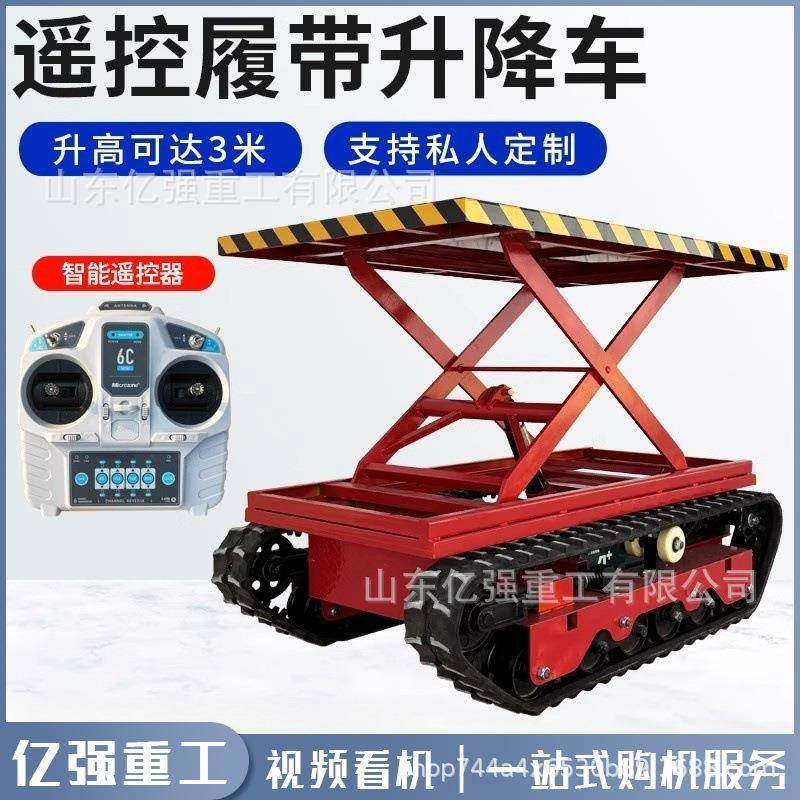 电动遥控履带平板车液压升降自卸果园工厂山地丘陵履带平板搬运车,标准件/零部件/工业耗材,其他液压元件,淘宝优惠券,粉丝福利购,淘宝优惠卷