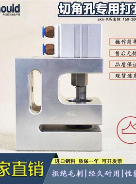 食品包装袋切圆角打孔器R角制袋机气动打孔机包装机圆角冲刀