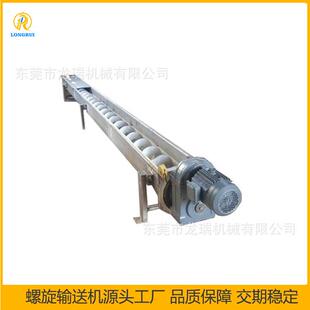 龙瑞无轴螺旋输送机不锈钢U形无轴螺旋上料机无轴污泥输送机