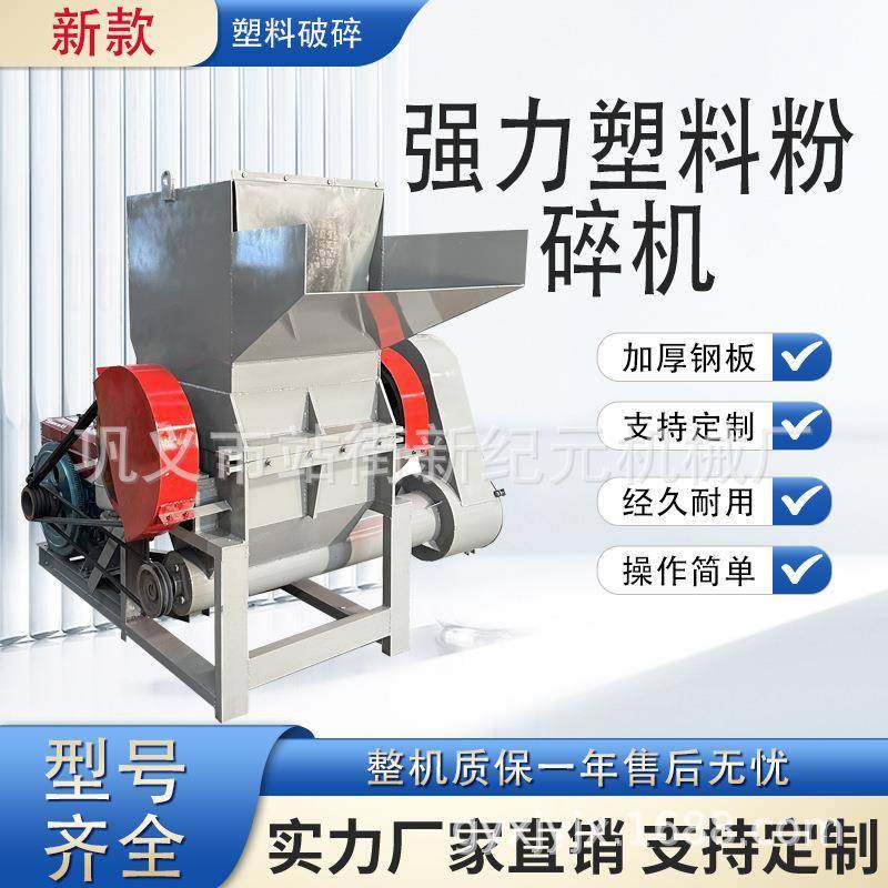 ABS塑料粉碎机强力塑胶机破碎机PET瓶工业粉碎机破碎机碎料打料,机械设备,粉碎机,淘宝优惠券,粉丝福利购,淘宝优惠卷