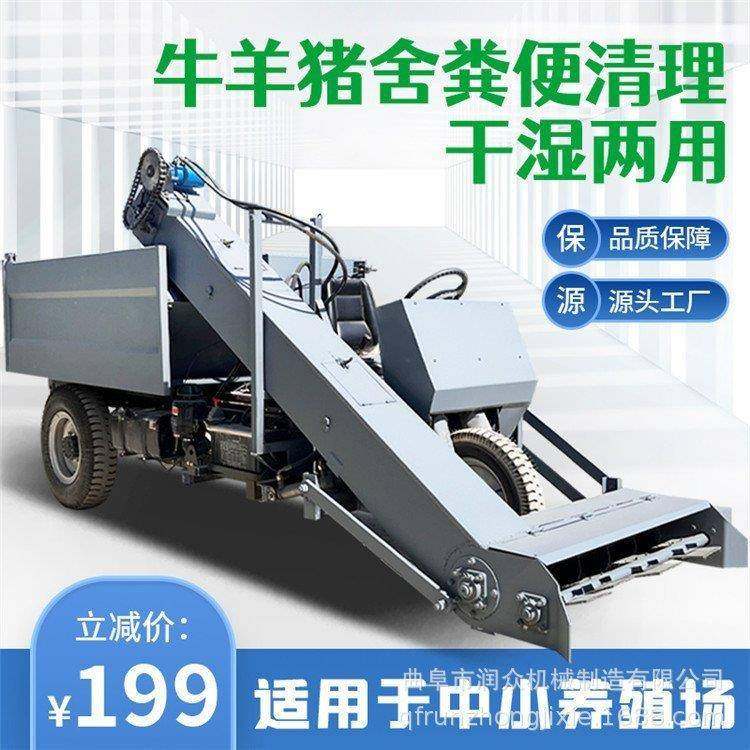 柴油养殖场拉粪车清理圈舍粪便三轮铲粪车牛场液压自卸清粪车