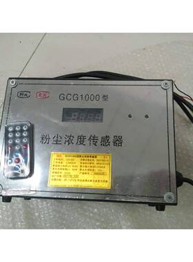 矿用GCG1000型粉尘浓度传感器化工厂粉尘检测器